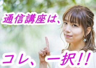 日商簿記二級検定で一発合格