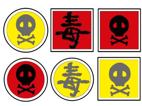 毒物劇物取扱責任者（毒物劇物取扱者試験）って転職に役立つ？