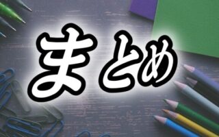 日商簿記2級で本支店会計の問題は出ない？