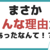 アガルート 悪い 評判