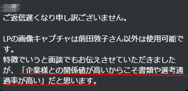 インタビュー　画像