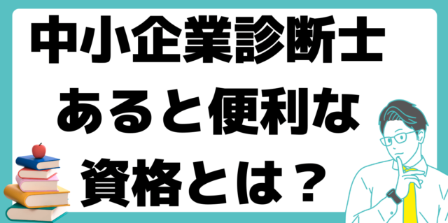 年収アップの秘訣