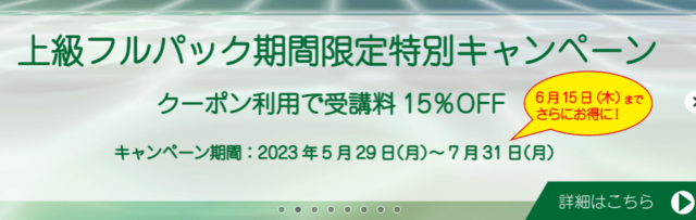 資格の大原：公認会計士講座