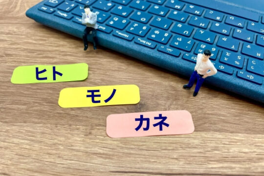 経営学の核心を理解する - 公認会計士としての鍵