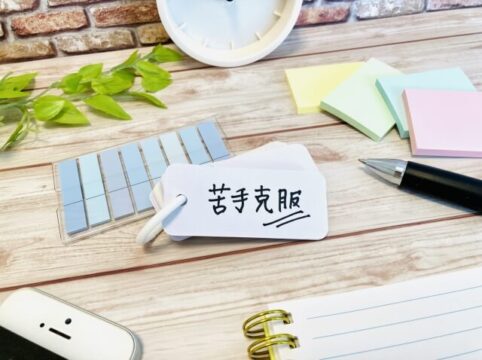 公認会計士試験の具体的な勉強法