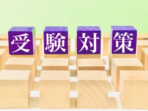 公認会計士試験の具体的な受験方法