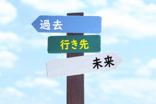 経営学の学びとキャリアの成長 - 未来への道標