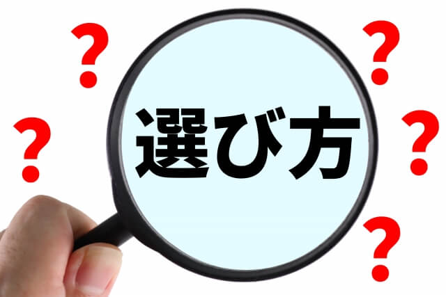 中小企業診断士試験勉強のコツ・やり方・選び方