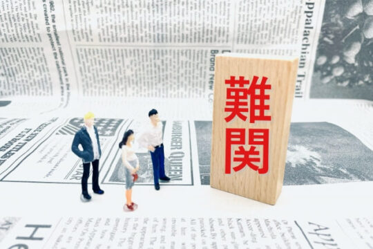 令和5年中小企業診断士試験のリアルな難易度