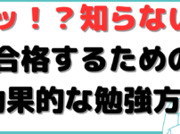 公認会計士 勉強方法