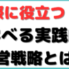 中小企業診断士大学校